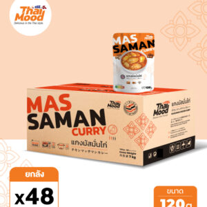 Massaman Chicken Curry 120g. x48Pouches